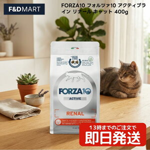 FORZA10 �t�H���c�@10 �A�N�e�B�u���C�� ���i�[�� �L���b�g 400g x20�� ���L�p �L���b�g�t�[�h �C�^���A�� �h���C�t�[�h �g���R�C���^�[�i�V���i�� �L