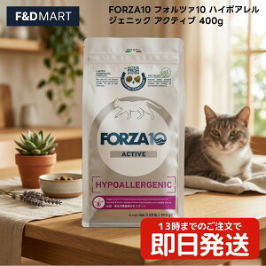 FORZA10 �t�H���c�@10 �n�C�|�A�����W�F�j�b�N �A�N�e�B�u 400g x5�� �L �L���b�g�t�[�h ���L�p �h���C �C�^���A�� �� �� �g���R�C���^�[�i�V���i��