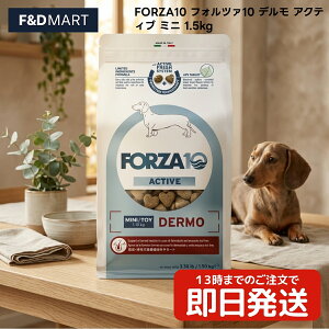 FORZA10 �t�H���c�@10 �f���� �A�N�e�B�u �~�j 1.5kg x6�� �����p �h�b�O�t�[�h �C�^���A�� ���� �h���C �f�����A�N�e�B�u�~�j �g���R�C���^�[�i�V���i�� �f�n�C�h���C�e�b�h�t�B�b�V��