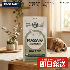 �t�H���c�@10 �G�R�[ �A�N�e�B�u�� �~�j 1.5kg x1�� �S���� �����p �h�b�O�t�[�h ���� �C�^���A�� FORZA10 �h���C �� �� 1500g �y�b�g�t�[�h �h�b�N�t�[�h �G�T ���͂� �a