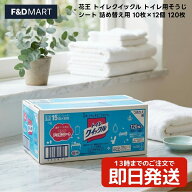 花王 トイレクイックル トイレ用そうじシート 詰め替え用 10枚×12個 120枚 x1個 トイレクリーナー 除菌 …