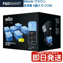 楽天市場】braun 洗浄液 カートリッジ series9の通販
