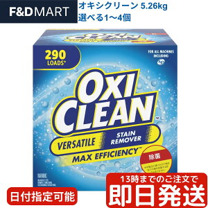 ILVN[ 5.26kg RXgR Y _fnY }`p[pXN[i[ OxiClean  |  L ILVЂ g AJ { Ⴂ  e Ɩp  ňl 