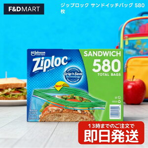 2ȏ5OFFN[|Ziploc WbvbN ThCb`obO 580 (145×4) RXgR e Ɩp Hiۑ Ⓚۑ dqW  ٓ sNjbN u Z 