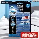 シック ハイドロ5 カスタム 替刃 17個入り 本体付き + 替刃 16個セット 5枚刃 Schick HYDRO5 髭剃り カミソリ ひげそ…