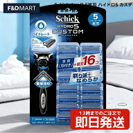 シック ハイドロ5 カスタム 替刃 17個入り 本体付き + 替刃 16個セット 5枚刃 Schick HYDRO5 髭剃り カミ…