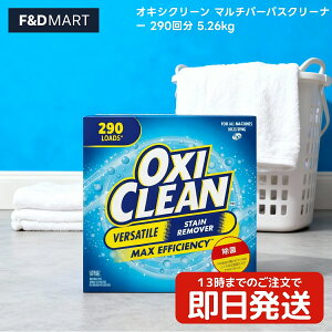 2ȏ5OFFN[|ILVN[ 5.26kg e RXgR OxiClean }`p[pXN[i[ _fnY  |  V~ L  ILVЂ \N[i[ ߗ L