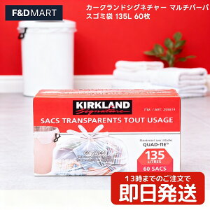 RXgR S~ J[NhVOl`[ 135L 60 Ђt e v jɂ O Ɩp AEghA Lv t } |  | KIRKLAND SIGNATURE