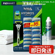 シック ハイドロ5 プレミアム 替刃 17個入り 本体付き + 替刃 16個セット 5枚刃 Schick HYDRO5 敏感肌 緑…