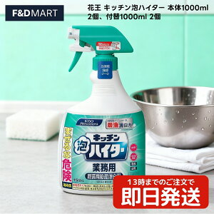 ԉ Lb`AnC^[ { 1000ml 2 + tւ 1000ml 2 Zbg Ɩp e AXv[ Y  L fn 䏊p ܂Ȕ r VN | ܂Ƃߔ KAO