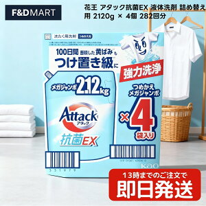 �ԉ� �A�^�b�N �R��EX �t�� ������ �l�ߑւ� ������ 2.12kg × 4�� ��e�� �Ɩ��p �������� �������L �R�ې���� W�p���[ ���󑅖h�J�r 24���ԍR�� Kao Attack �T���V���C���O���[���̍���