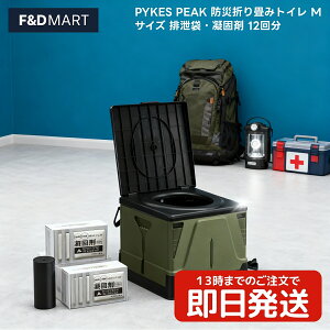 2ȏ5OFFN[|PYKES PEAK hЃgC ܂肽 M 12 Ìōܕt ȈՃgC gуgC p ЊQp AEghA Lv Ԓ f d ΍ ObY RpNg ȒPݒu 