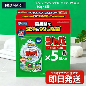 2ȏ5OFFN[|y5Zbgz XNrOou Wo 1p 160g×5 Johnson W\ C ǂzǃN[i[ 99% C ʂ߂ G Jr ΍ | GRL