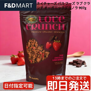 lC`[YpX uN` I[KjbN Om[ 907g _[N`R[g bhx[ L@JAS VA H SI[c UNUNH e Natures Path Love Crunch 