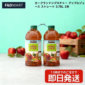 ��5��OFF�N�[�|�����J�[�N�����h�V�O�l�`���[ �A�b�v���W���[�X �X�g���[�g 3.78L 2�{ �R�X�g�R 100% ��񂲃W���[�X �Z�k�Ҍ��ł͂Ȃ� ��e�� �Ɩ��p ���� �h�����N �p�[�e�B�[ �܂Ƃߔ��� ��