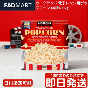 RXgR |bvR[ J[Nh dqW 44 o^[ e 4.1kg  }CNEF[u KIRKLAND SIGNATURE XibNَq fӏ p[eB[ ȒP  