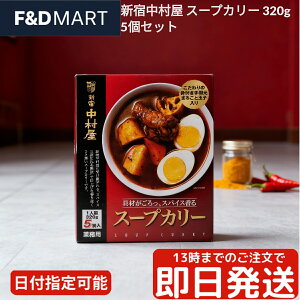 ��5��OFF�N�[�|�����V�h������ �X�[�v�J���[ 320g 5�܃Z�b�g ���g���g�J���[ ���t���`�L�� ��ؓ��� �X�p�C�X���� �ȒP���� ���Z���͂� �����` �f�B�i�[ ��e�� �܂Ƃߔ��� �X�g�b�N�H�i �ۑ�