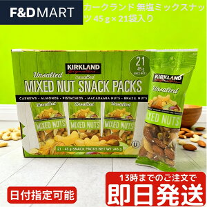 RXgR J[NhVOl`[  ~bNXibc 945g 21ܓ KIRKLAND SIGNATURE   Hsgp e  ܂ A[h JV[ibc  uWibc 