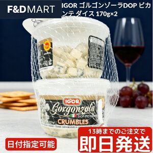 CS[ SS][ DOP sJe _CX 170g x 2 C^AY u[`[Y Jr`[Y h Z `[Y ܂ pX^ sU ]bg \[X IGOR Gorgonzola
