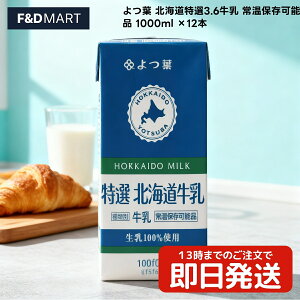 t kC3.6 1000ml ×12{ 퉷ۑ OCt LL kCY100%  e P[X̔ ܂Ƃߔ XgbN ~ [OXgbN  َq