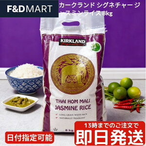 J[Nh VOl`[ WX~CX 8kg ^CY   ^C J[ KpICX `[n Ɩp e RXgR KIRKLAND Signature Jasmine Rice