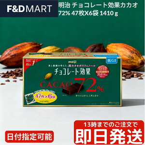  `R[g JJI72% 47×6 v282 e JJI |tFm[ `R[g r^[ َq  VFApbN Ɩp meiji CHOCOLATE CACAO 72%