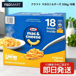 Ntg }Jj`[Y 206g 18Zbg Kraft Macaroni & Cheese Dinner e ܂Ƃߔ CX^g pX^ ȒP Z AJŐe܂Ă閡 Z N[~[ `[Y\[X Xgb