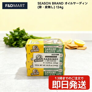 SEASON BRAND �V�[�Y���u�����h �I�C���T�[�f�B�� ���Ȃ� ��Ȃ� 124g �ʋl ���킵���Ђ� �ۑ��H �X�g�b�N ���܂� �p�X�^ �T���_ �A�q�[�W�� �I���K3 EPA DHA �A���H�i �����b�R�Y �V��