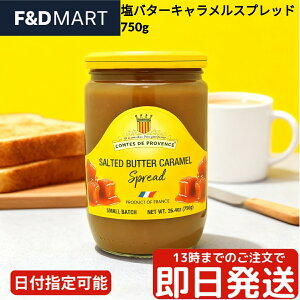 5%OFFN[|E|Cg2{LE COMTES DE PROVENCE ERgEhEv@X o^[LXvbh 750g tXY e Ɩp Lo^[ Z p g[Xg pP[L fU