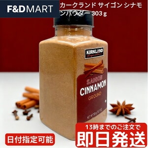 J[NhVOl`[ TCSVipE_[ 303g RXgR KIRKLAND SIGNATURE Saigon Cinnamon XpCX h   x[LO e Ɩp xgiY JVAVi R[q[ 