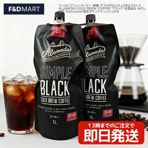 A_ R[hu[R[q[ 1L x 2{  ubN oR[q[ ACXR[q[ Lbh e ybg{g JtFIx[X ܂Ƃߔ XgbN Ɩp  Alameda Cold 