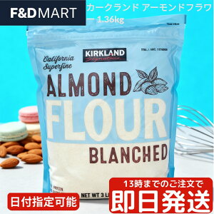 5%OFFN[|E|Cg2{J[NhVOl`[ A[ht[ 1.36kg Oet[ A[hpE_[ َq ٍޗ p e Ɩp RXgR KIRKLAND SIGNATUR