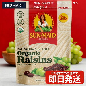 5%OFFN[|E|Cg2{TCh I[KjbN [Y 907g x 2 Sun-Maid L@JAS hCt[c Y sgp JtHjAY َq p VA gbsO Ɩp 