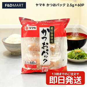 5%OFFN[|E|Cg2{}L  Ԃ pbN 2.5g×60 150g     o` gbsO  g؂  tbVpbN e Ɩp p 