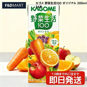 JS ؐ100 IWi 200ml 24{ pbN P[X KAGOME ؃W[X ܂Ƃߔ H r^~ H@ ~ [OXgbN 퉷ۑ