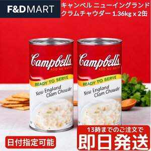 5%OFFN[|E|Cg2{Lx j[COh N`E_[ 1.36kg x 2 Campbells X[v ʋl e Ɩp RXgR Z N[~[   ߂邾 ȒP
