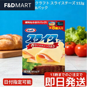 Ntg XCX`[Y 8pbN Kraft Sliced Cheese e 1.08kg Ɩp p Ƃ낯 vZX`[Y ThCb` O^ sU g[Xg no[K[ p  ①Hi