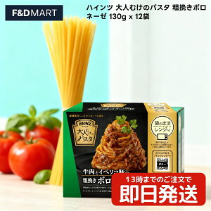 5%OFFN[|E|Cg2{nCc lނ̃pX^ e҂{l[[ 130g x 12 pX^\[X gg HEINZ ܂Ƃߔ e XgbN H ȒP Z ` fBi[  