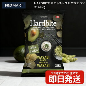 HARDBITE n[hoCg |eg`bvX Tr` 550g Ji_Y Pg`bvX ؂ g UNUNH e p[eB[TCY XibNَq َq ܂ 킳 ` RX