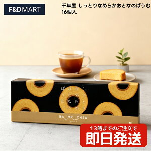 ��N�� �����Ƃ�Ȃ߂炩���ƂȂ̂΂��� 16�� �o�[���N�[�w�� � �X�C�[�c ���َq �m�َq �Ă��َq �f�U�[�g ����� ��e�� �V�F�A �p�[�e�B�[ �������� ��y�Y �����Ƃ� �Ȃ߂炩 �o