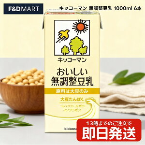 5%OFFN[|E|Cg2{LbR[}  1000ml 6{ P[X̔ ܂Ƃߔ e 1L pbN 퉷ۑ kikkoman \C~N 哤ς C\t{ RXe[