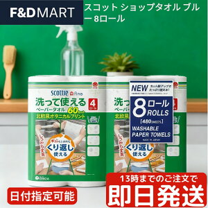 5%OFFN[|E|Cg2{XRbeBt@C Ďgy[p[^I vg 8[ 60Jbg e { v JԂg Lb`y[p[ ӂ G | Ɩp 