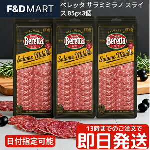 xb^ T~ ~m XCX 85g x 3pbN Zbg Beretta Salami Milano {i C^A V܃uh ܂ O p[eB[ ThCb` sU gbsO e  ֗
