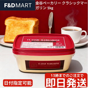 Jzex[J[ NVbN}[K 1kg KANAYA HOTEL BAKERY Ɩp o^[ ٍޗ pޗ p َq Xvbh g[Xg ① 