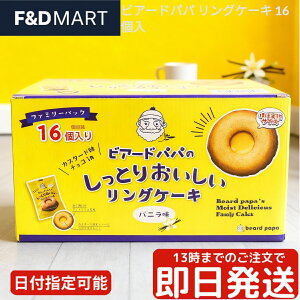 rA[hpp Ƃ OP[L oj 16 beard papas XC[c mَq P[L o[N[w   fU[g p[eB[ VFA e 퉷ۑ RXgR yY