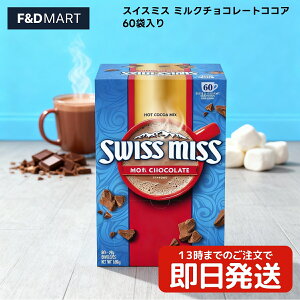 XCX~X Swiss Miss ~N`R[g RRA }V} 60 e RXgR CX^g   zbg`R[g hN p ~  ݕ zbg~Nŗn