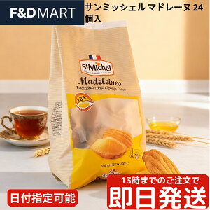 T~bVF St Michel }h[k 24 600g tXY `َq  VF^ Ăَq o^[ Ƃ َq  eB[^C p[eB[ yY e XC[c 