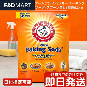 A[n}[ x[LO\[_ 6.1kg ARM & HAMMER Baking Soda d e Ɩp Hp HiO[h  َq |  AN RXgR Costco AJ
