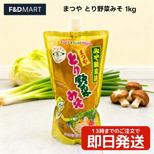 ܂ Ƃ؂݂ 1kg Ɩp ̑f ݂ e ΐ쌧  nO \Et[h uߕ X X[v Miso Nabe Pot Soup Base