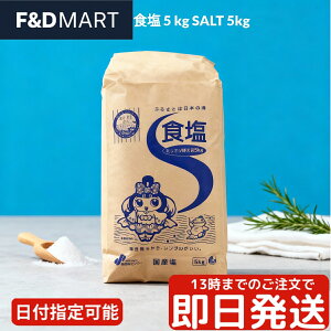  ̉ 5kg Ɩp e e 炶    \g salt V ɂ ܂₩  Е X    X[v ͂̂ hakata no shio 